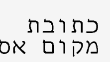 א.PNG