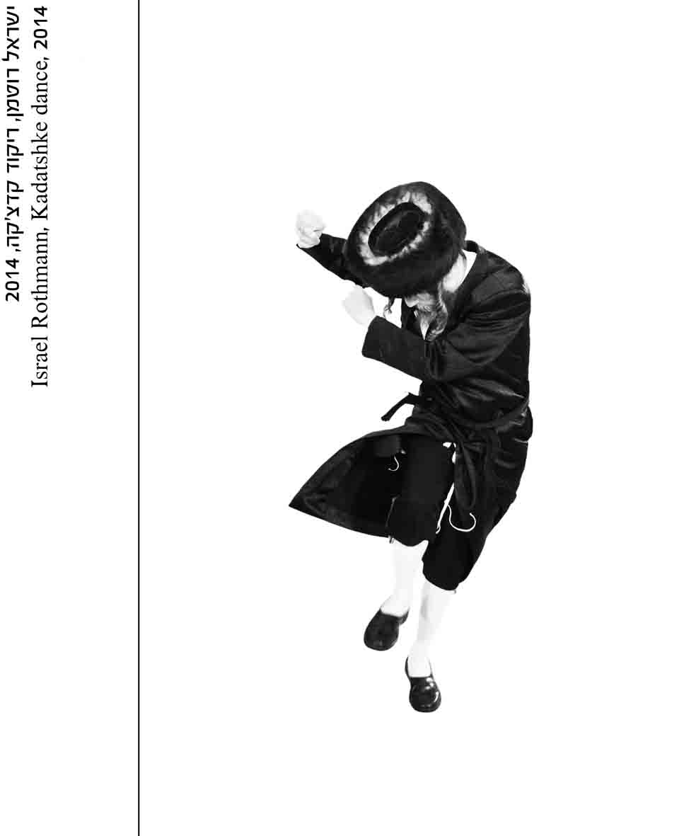 א3-ישראל רוטמן-ריקוד קדצ'קה-2014 @.jpg