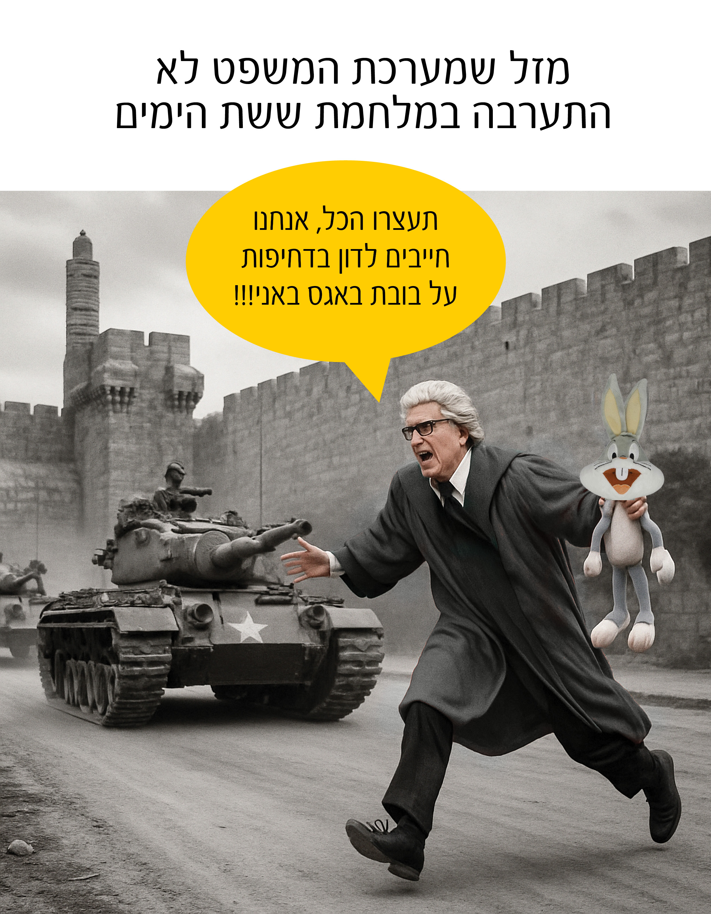 באגס.jpg