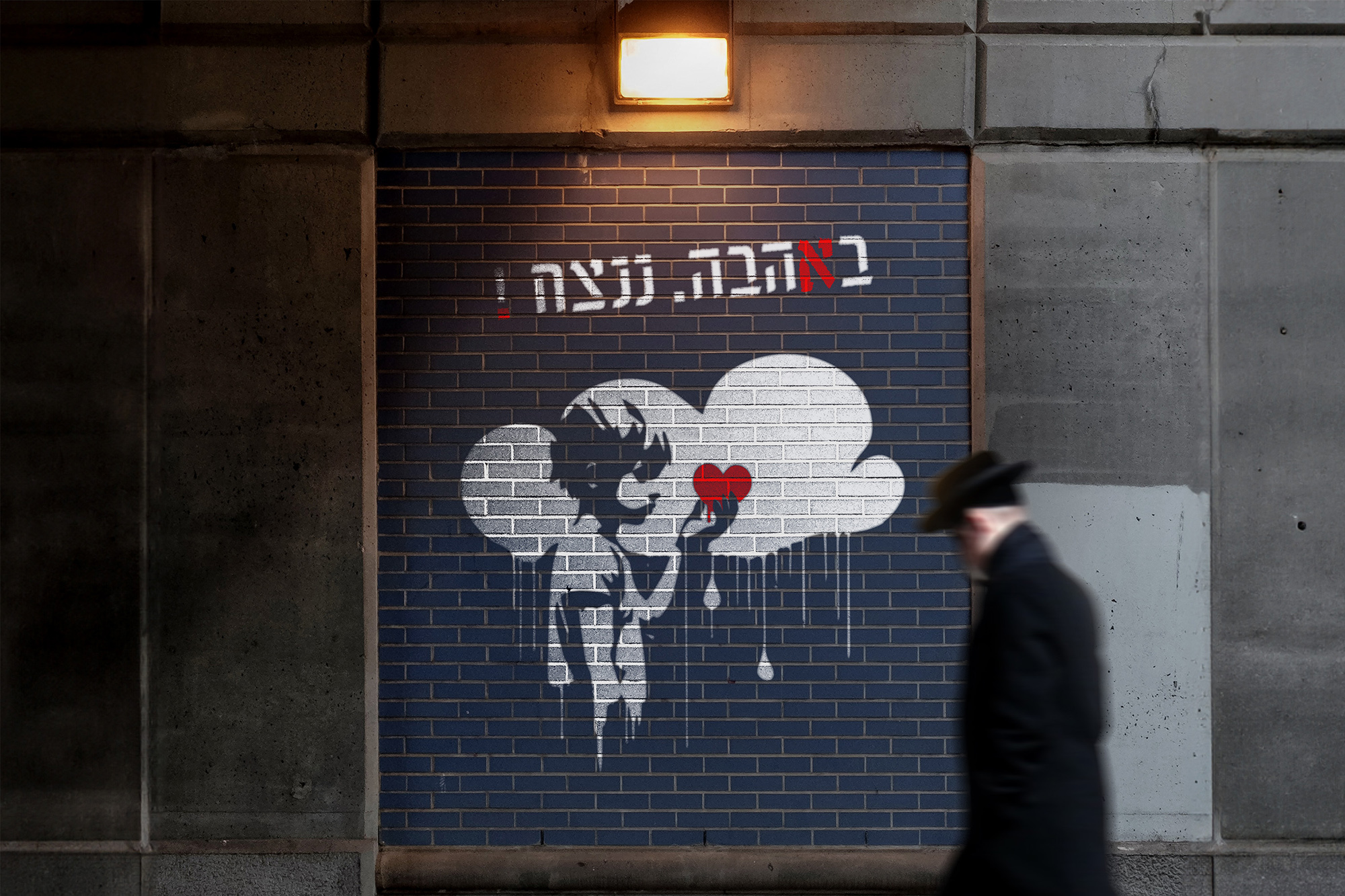 באהבה ננצח.jpg