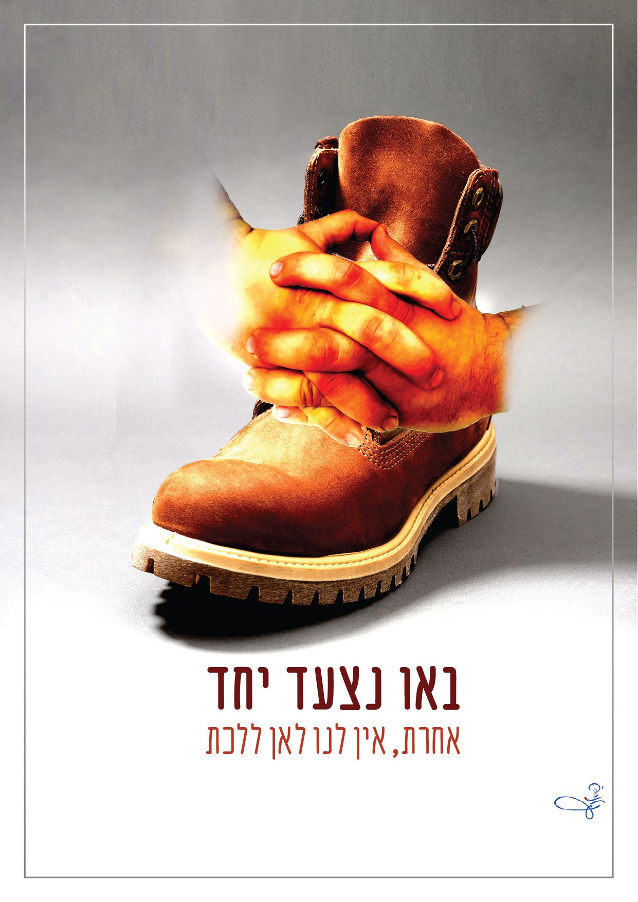 באו נצעד-01-01.jpg