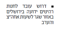 באזור שגר - עותק.png