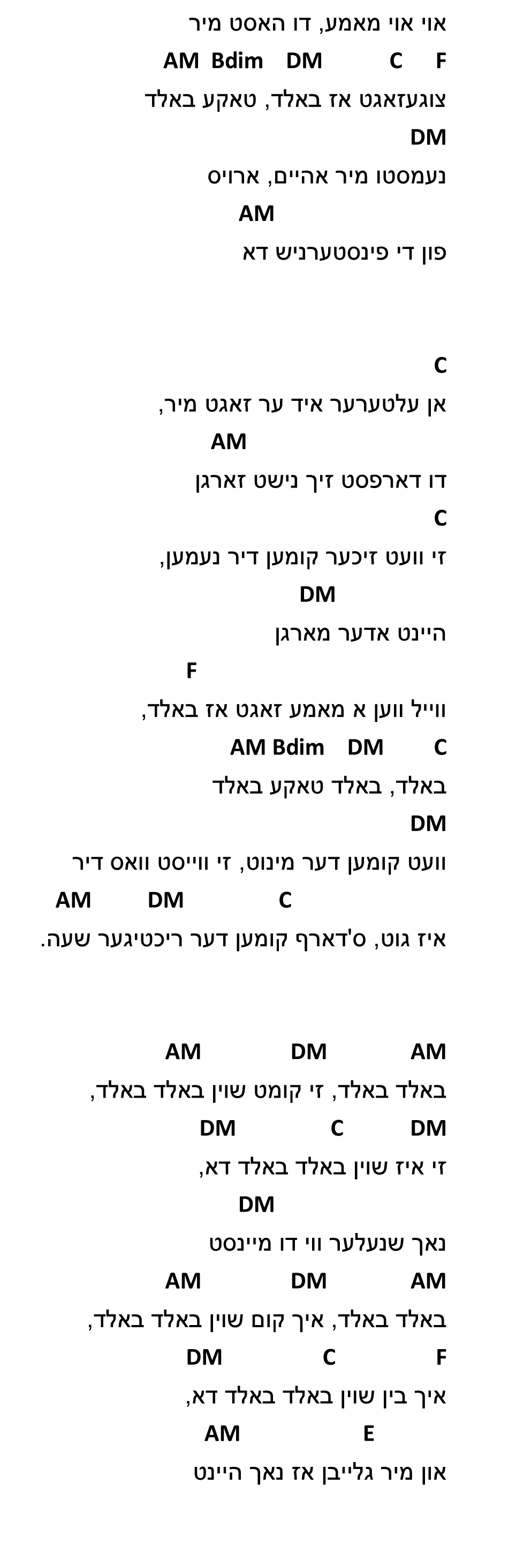 באלד באלד-2.png