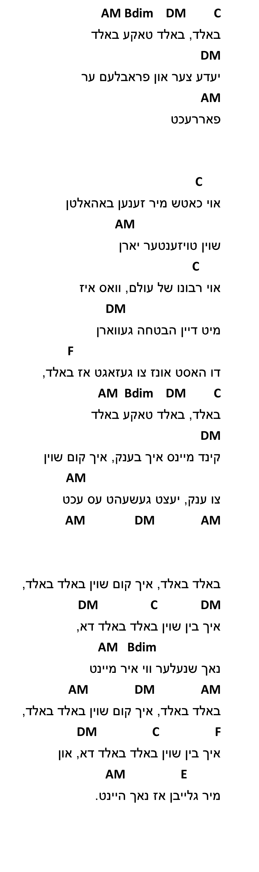 באלד באלד-4.png