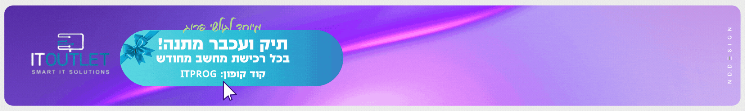 באנרים שיינדי פרוג.gif