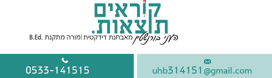 באנר למייל.jpg