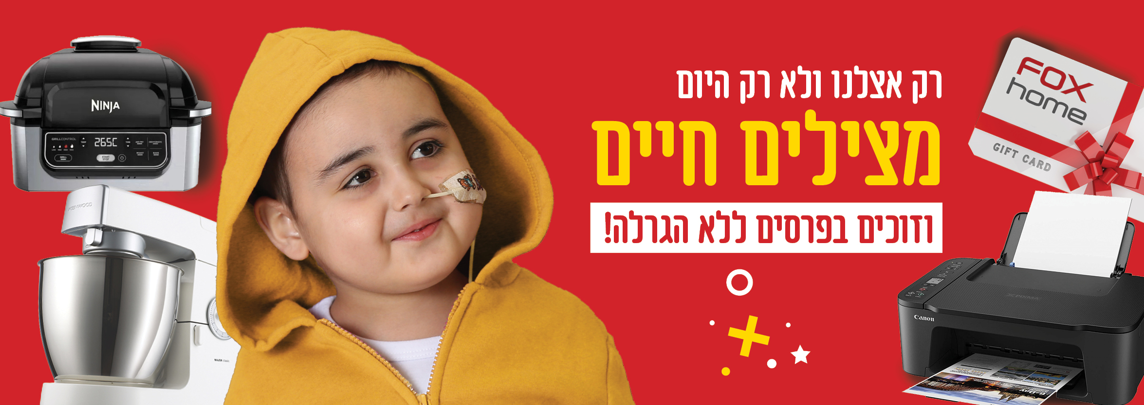 באנר ניוזלטר.jpg