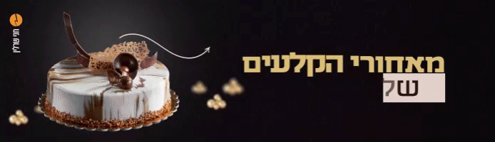 באנר-עדי-פטיפורים.gi-איכות-נמוכהf (1) (1).gif