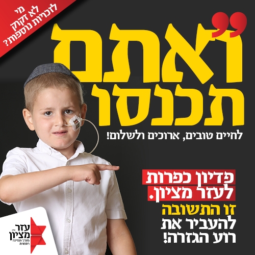 באנר עמדת נדרים_500-500 (1).jpg