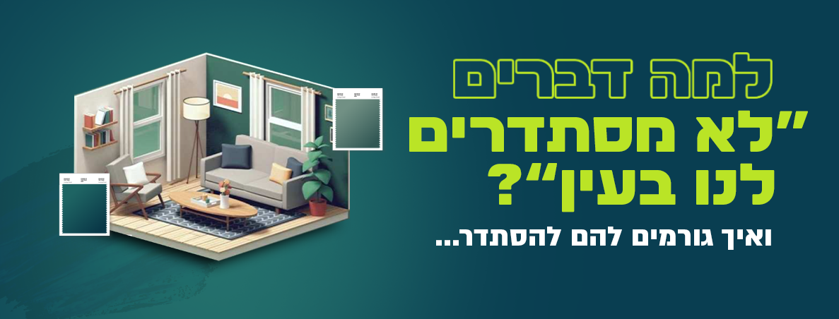 באנר פנים.png