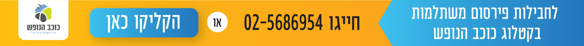 באנר קטלוג copy.jpg