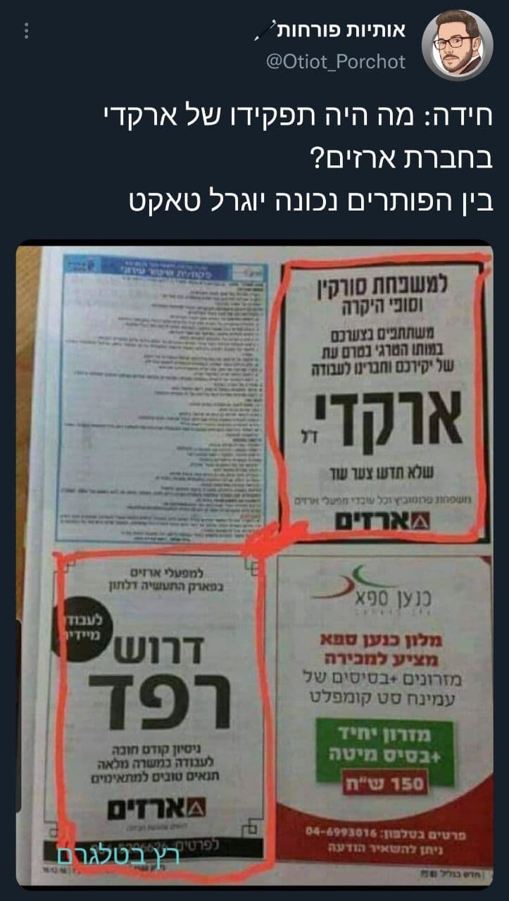 -בארזים-נפלה-שלהבת.jpg