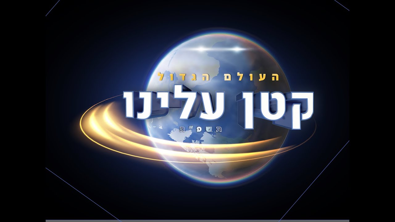 באר התלמוד אלעד.jpg