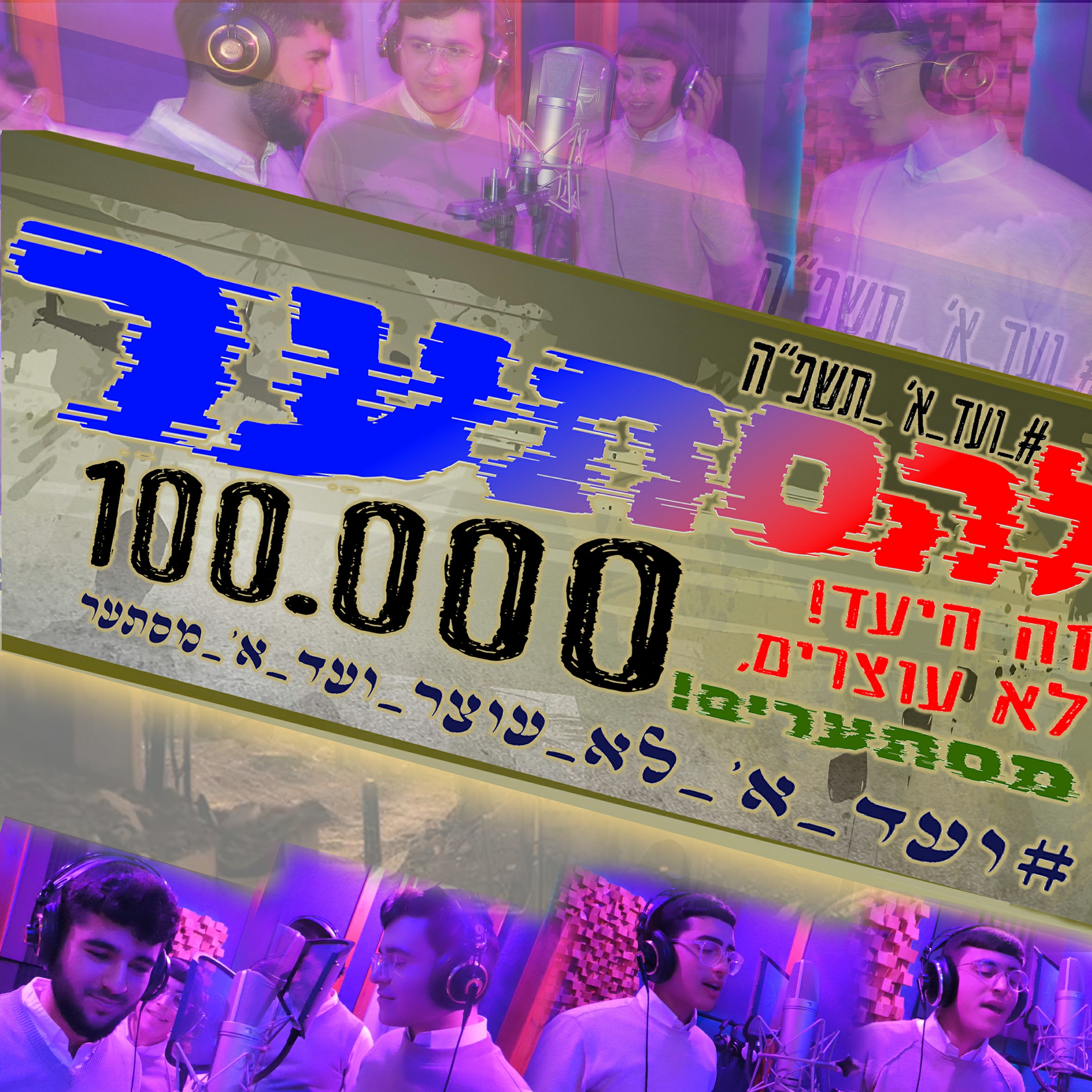 באר התלמוד שיעור א.jpg