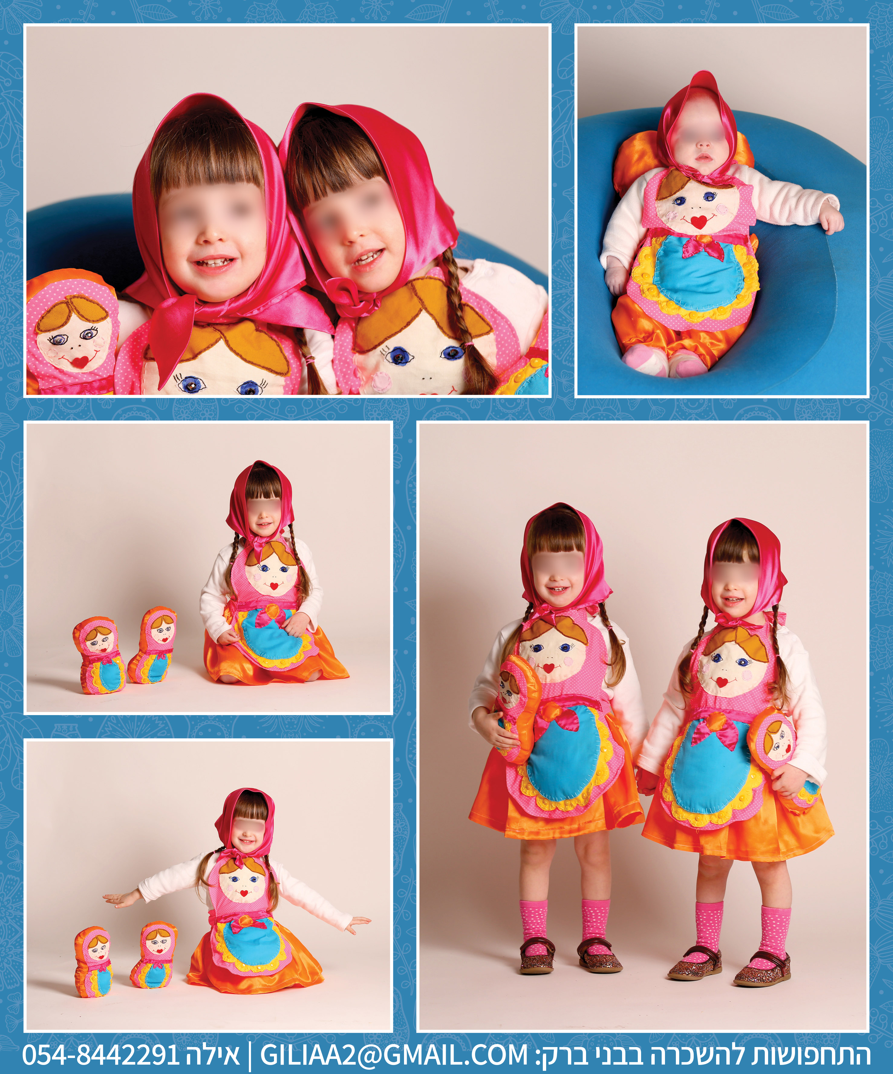 בבושקות (1).jpg