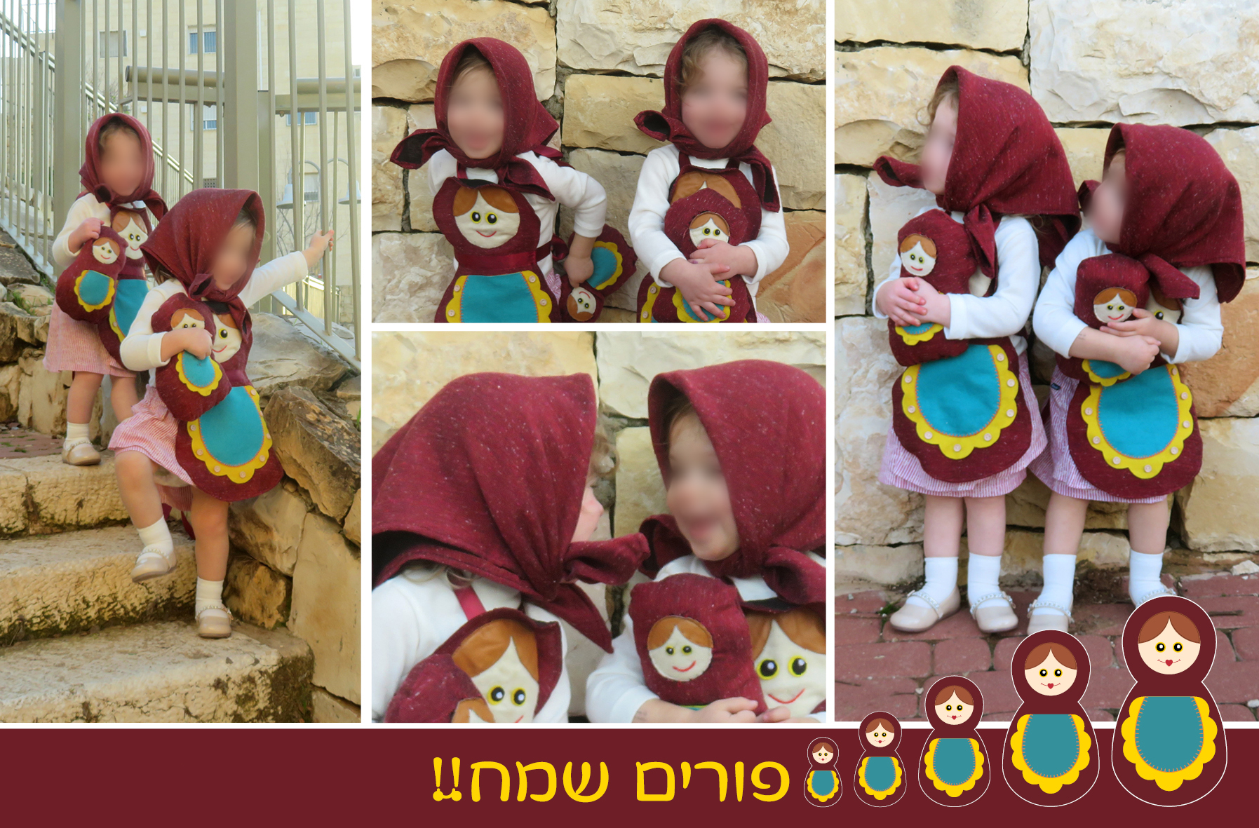 בבושקות (2).jpg