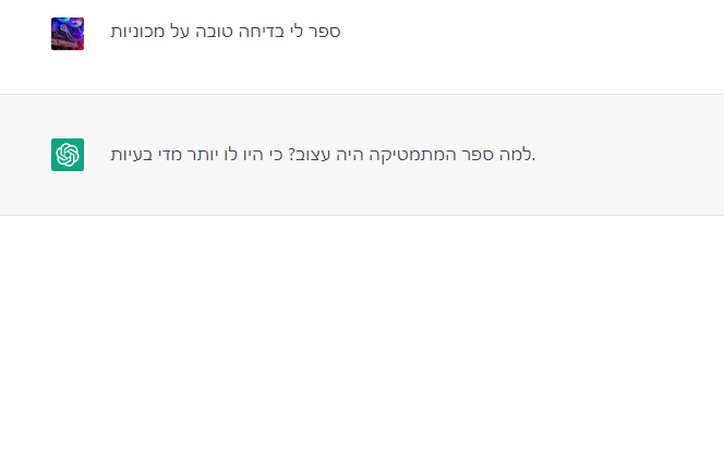 בדיחה.PNG