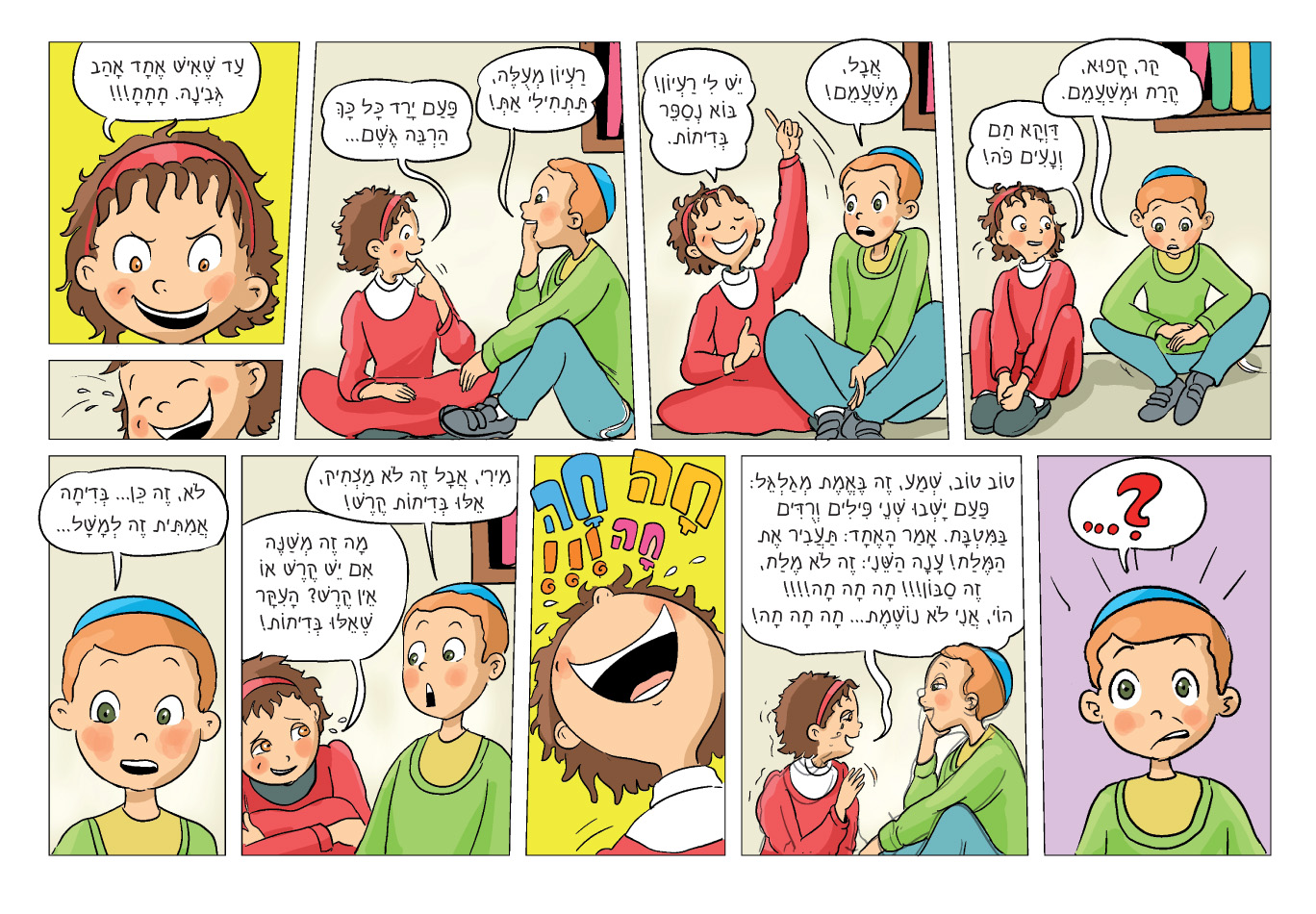 בדיחות מעומד.jpg