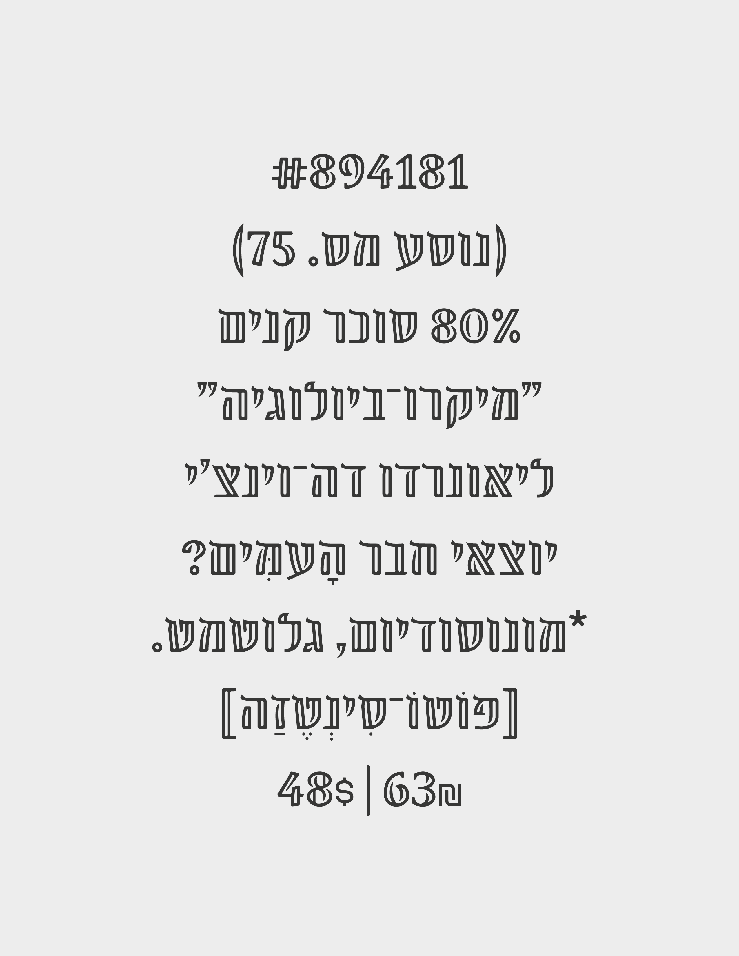 בדיקות 1-01.png