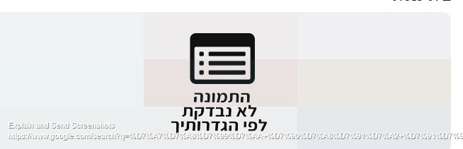 בדיקת תמונות בנטפרי.jpg