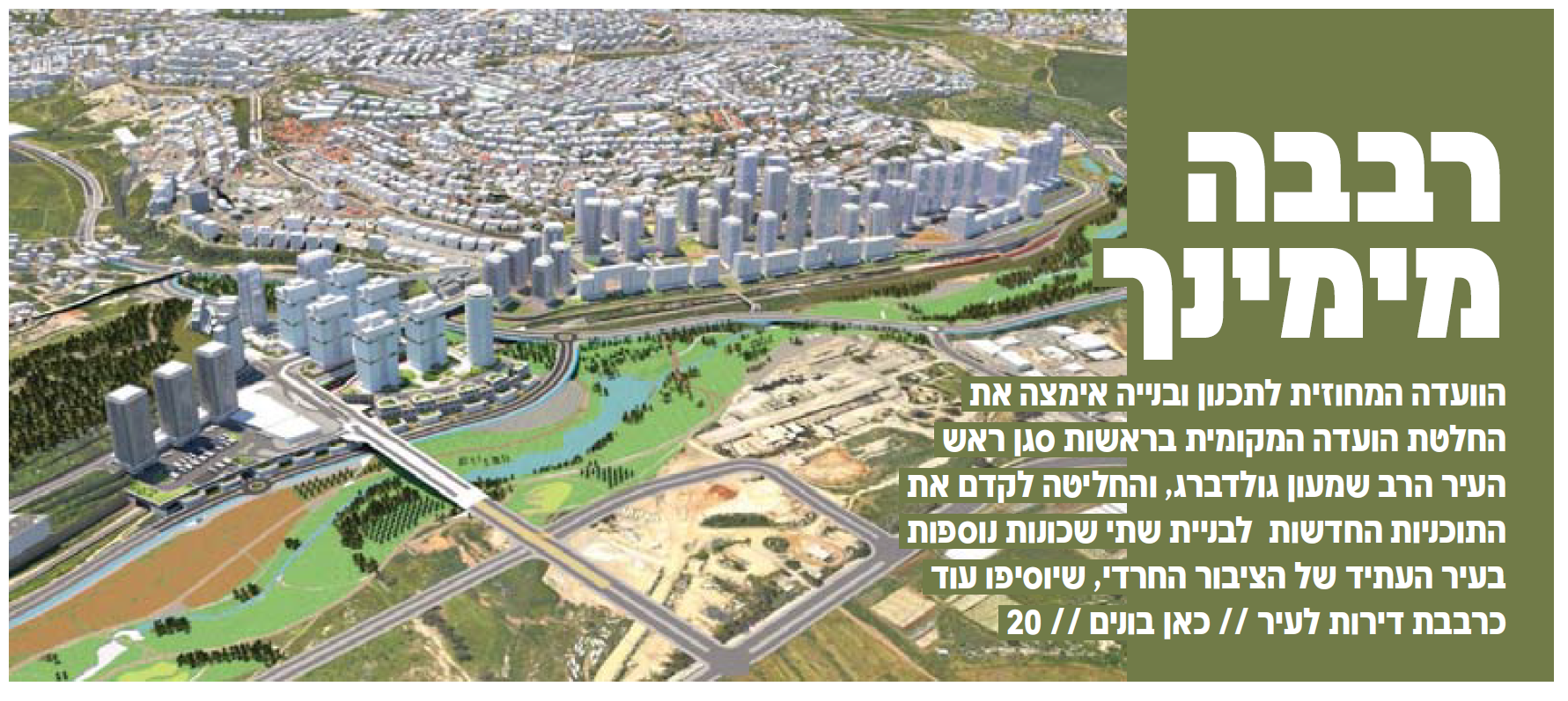 בהעלותך פב.png