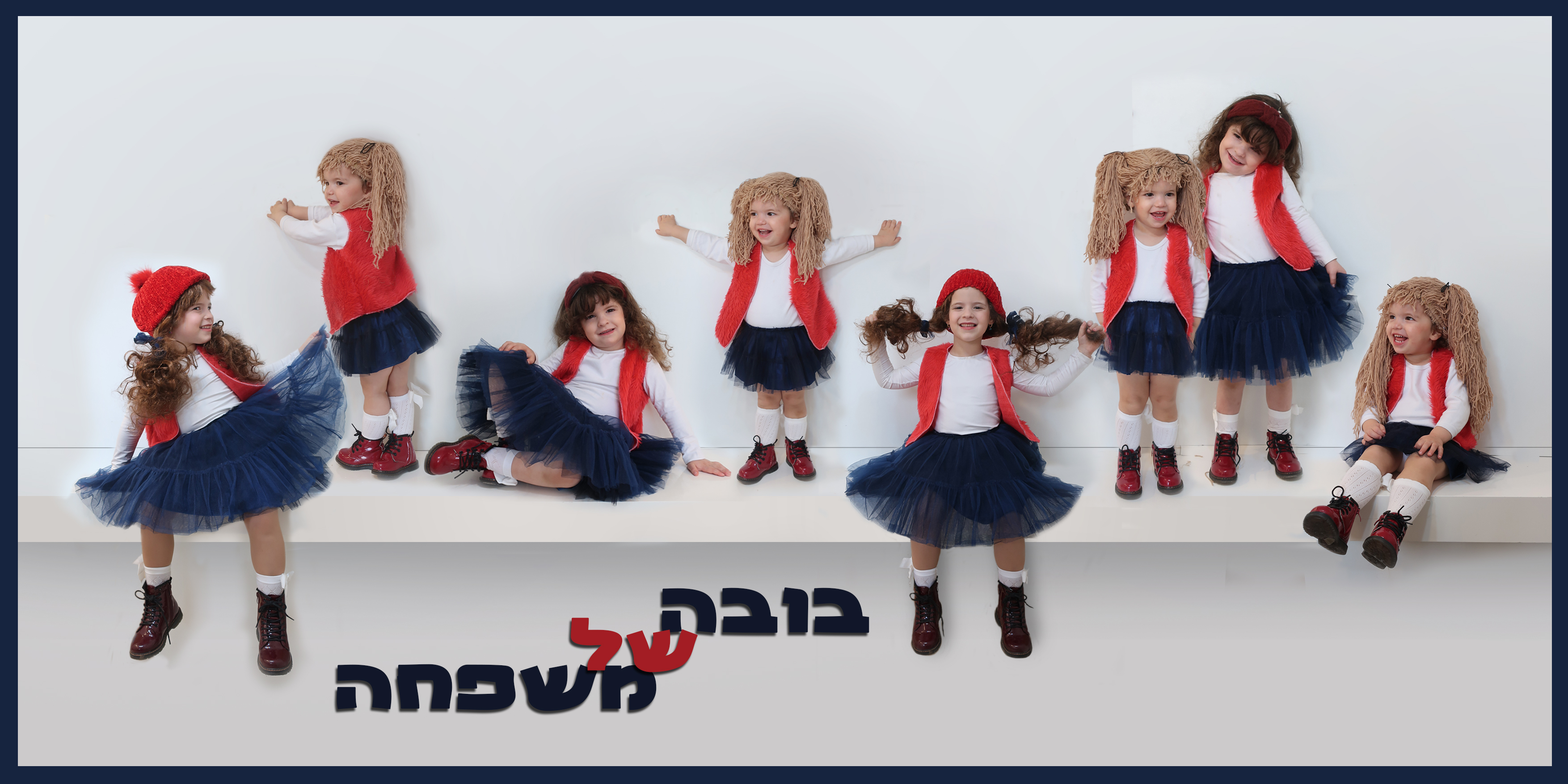 בובה של משפחה.jpg