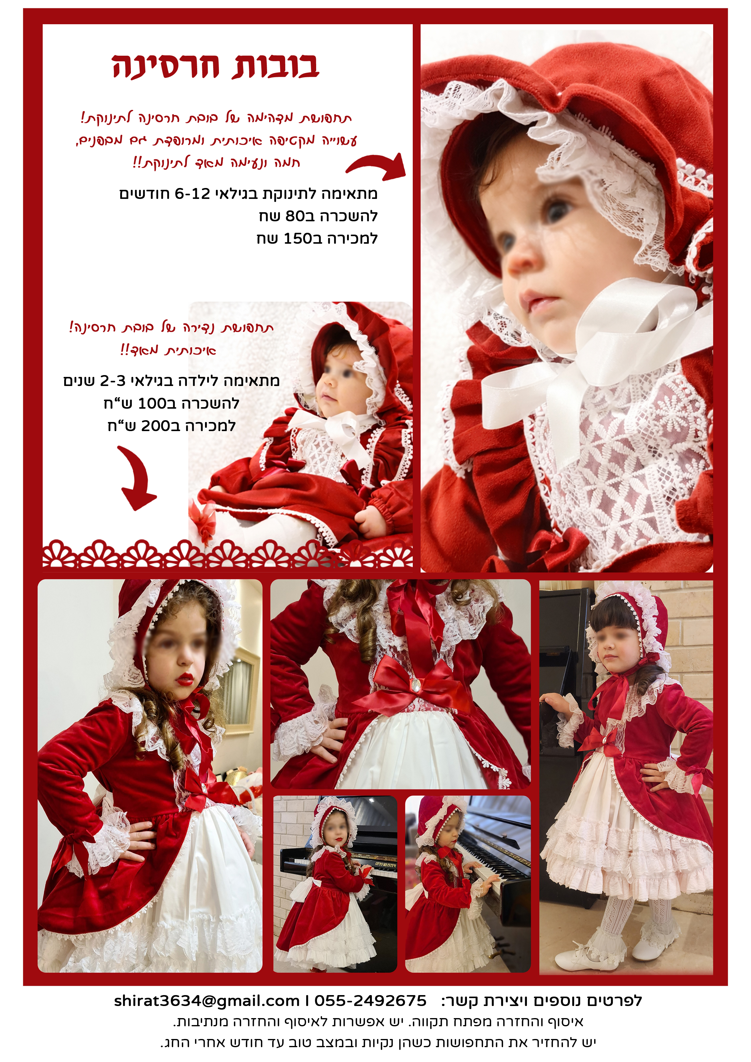 בובות חרסינה 2.jpg