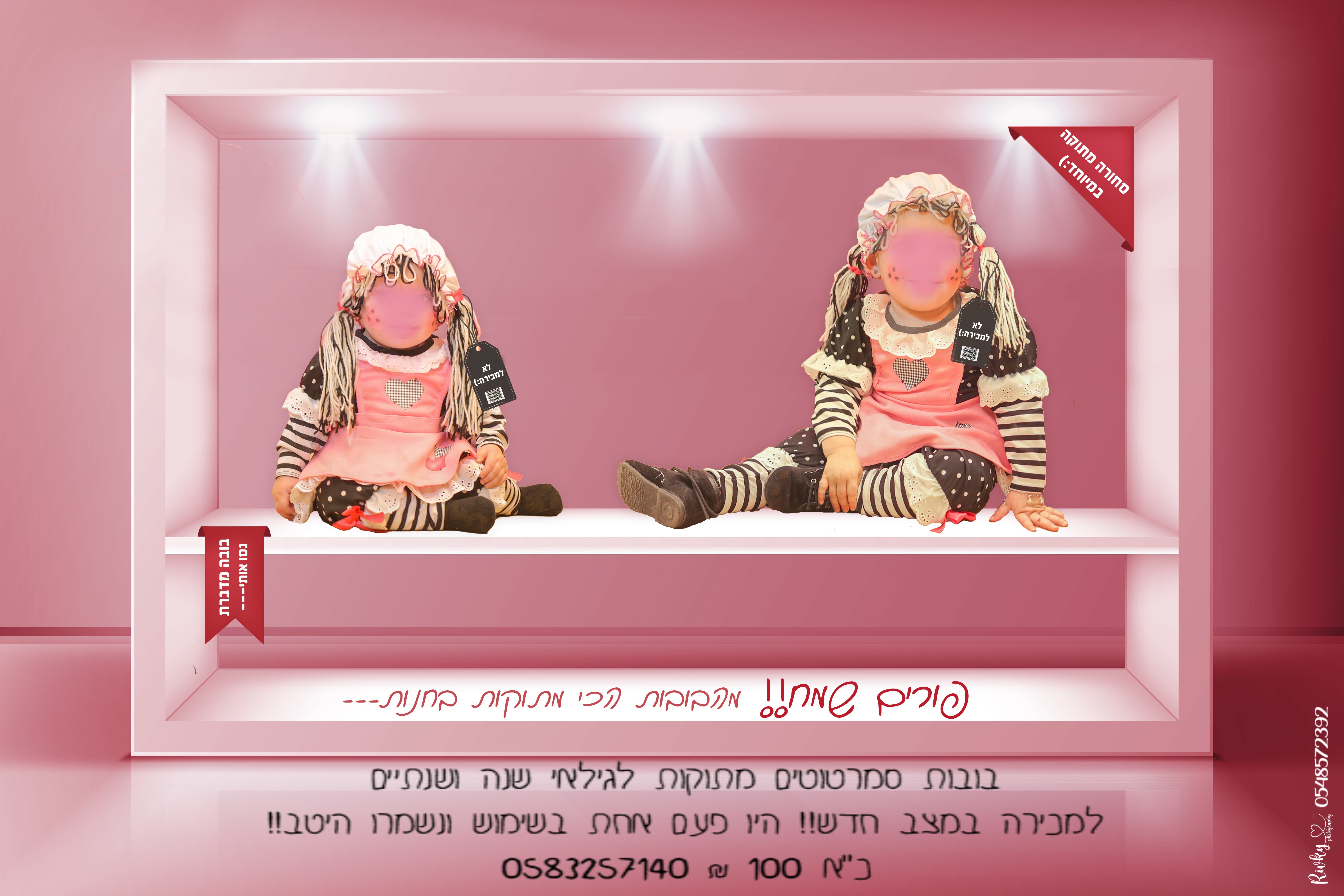 בובות למכירה.jpg