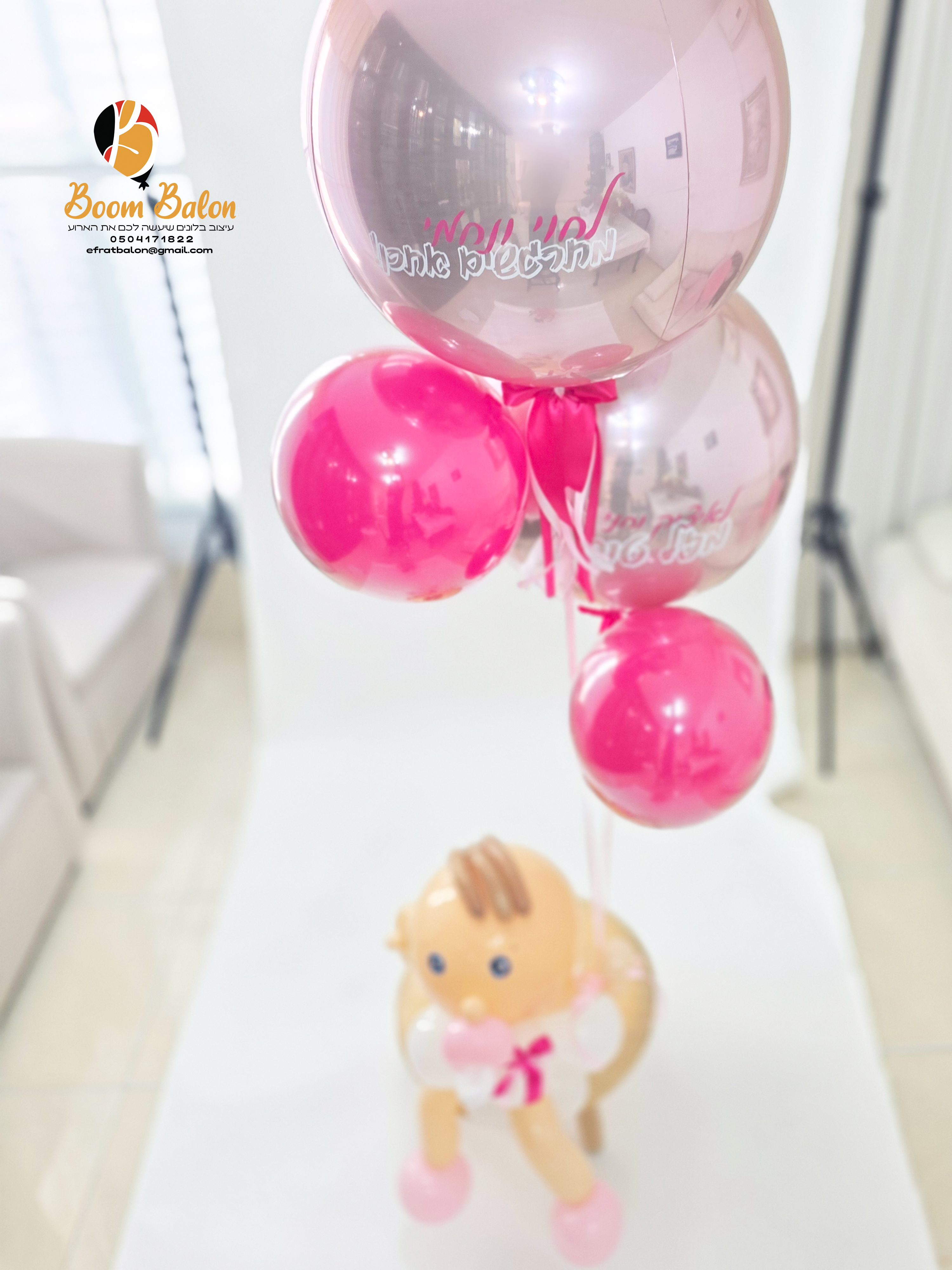 בובת בת בשילוב בוקט הליום 7.jpg