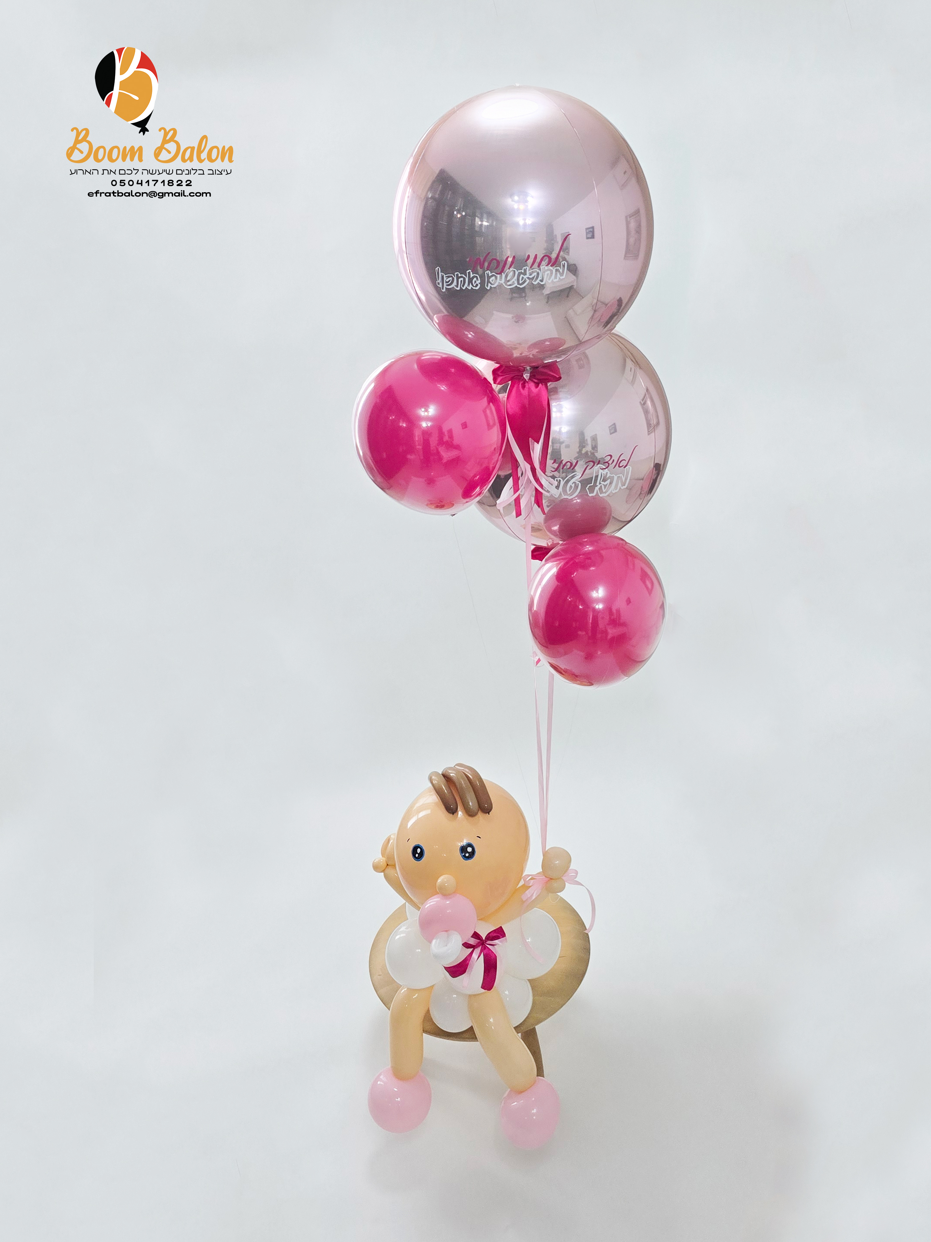 בובת בת בשילוב בוקט הליום 8.jpg