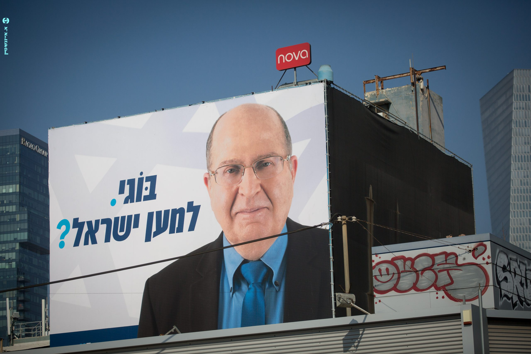 בוגי למען ישראל.png