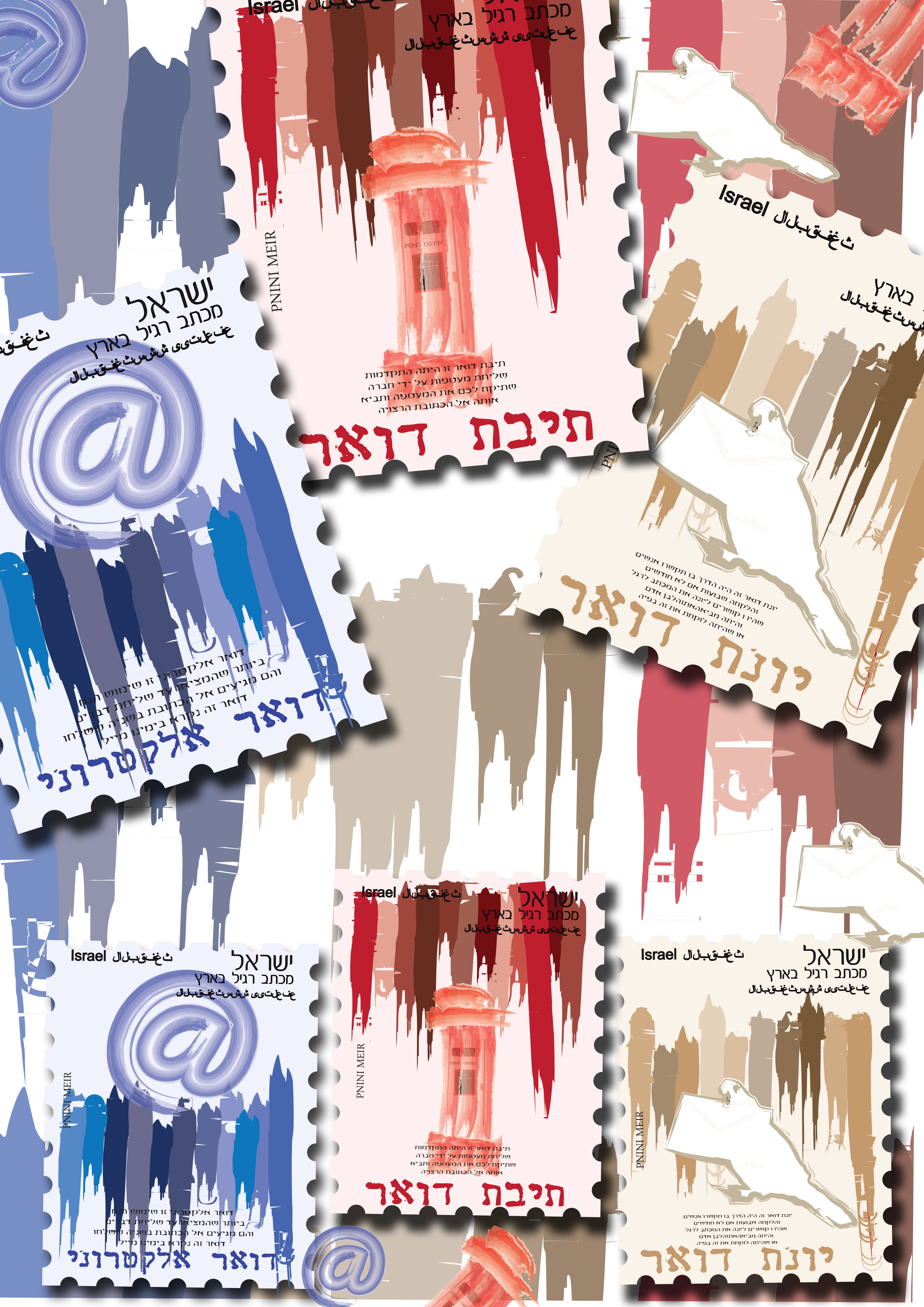 בולים סופי.jpg