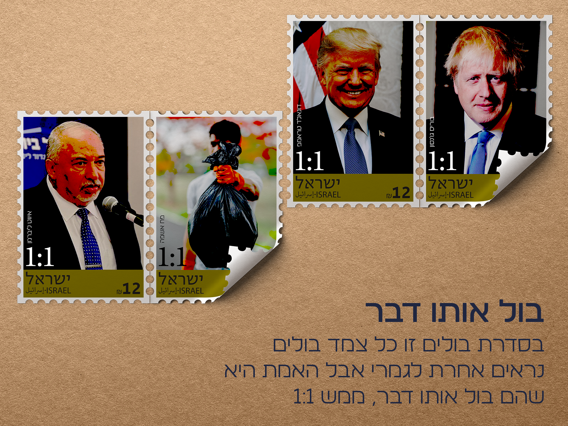 בולים 1-1.png