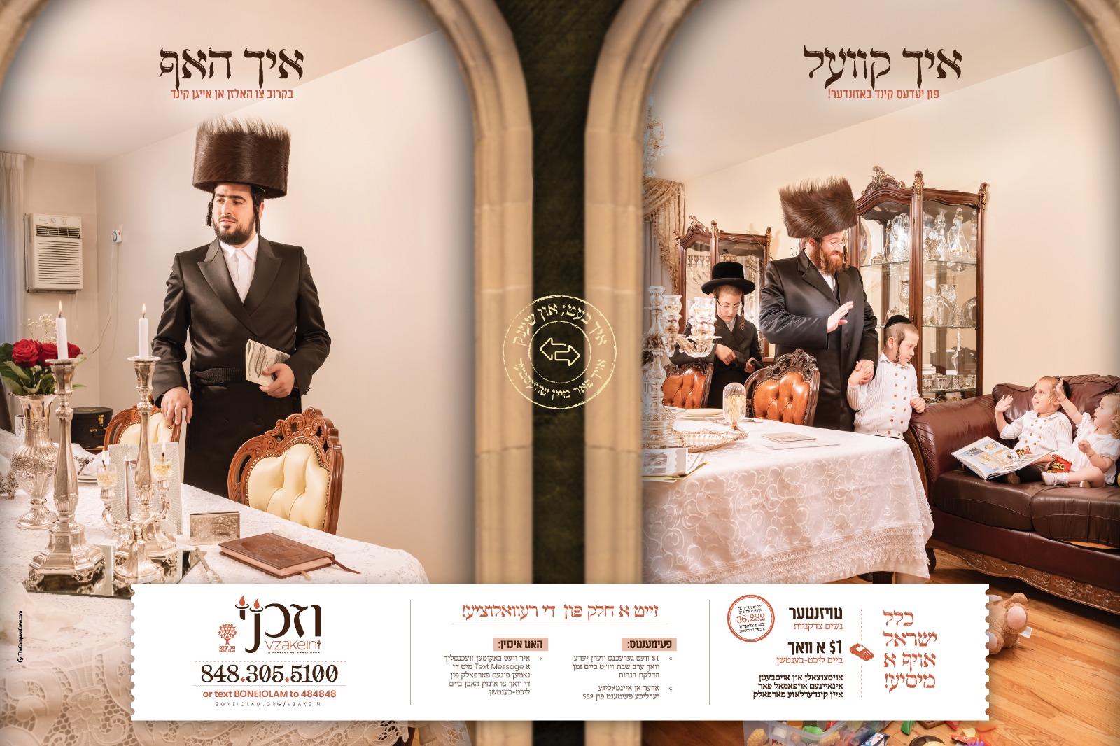 בוני עולם 2.jpeg