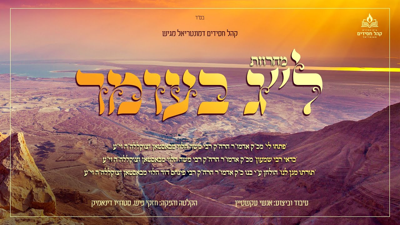 בוסטון - מחרוזת ל''ג בעומר.jpg