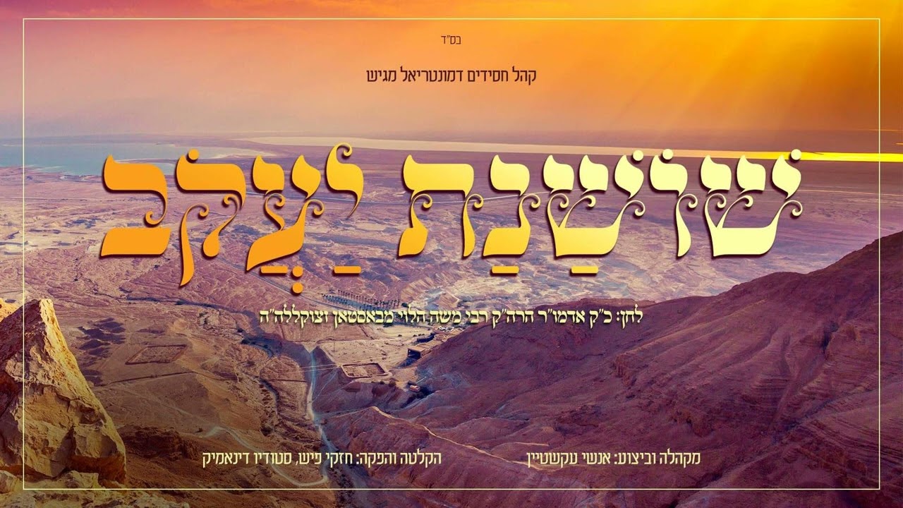 בוסטון - שושנת יעקב.jpg