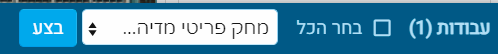 בוצע.png