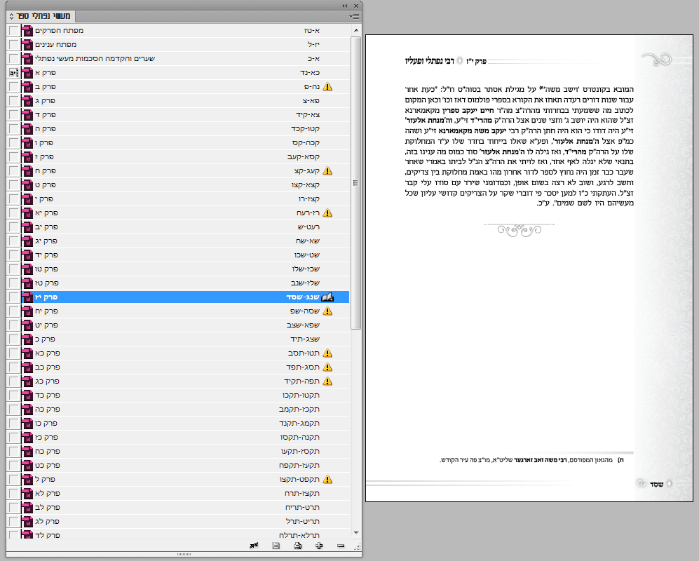 בוק עם 52 פרקים.PNG