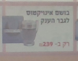 בושם לגבר הענק.PNG