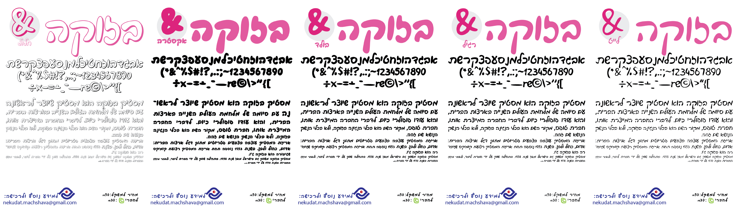 בזוקה.png