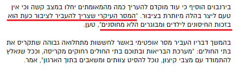 בחדרי חרדים 10 - עותק.png