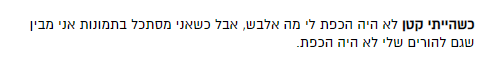 בחדרי חרדים.png
