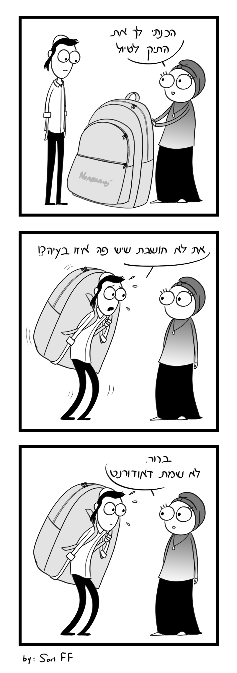 בחור יוצא לטיול.jpg