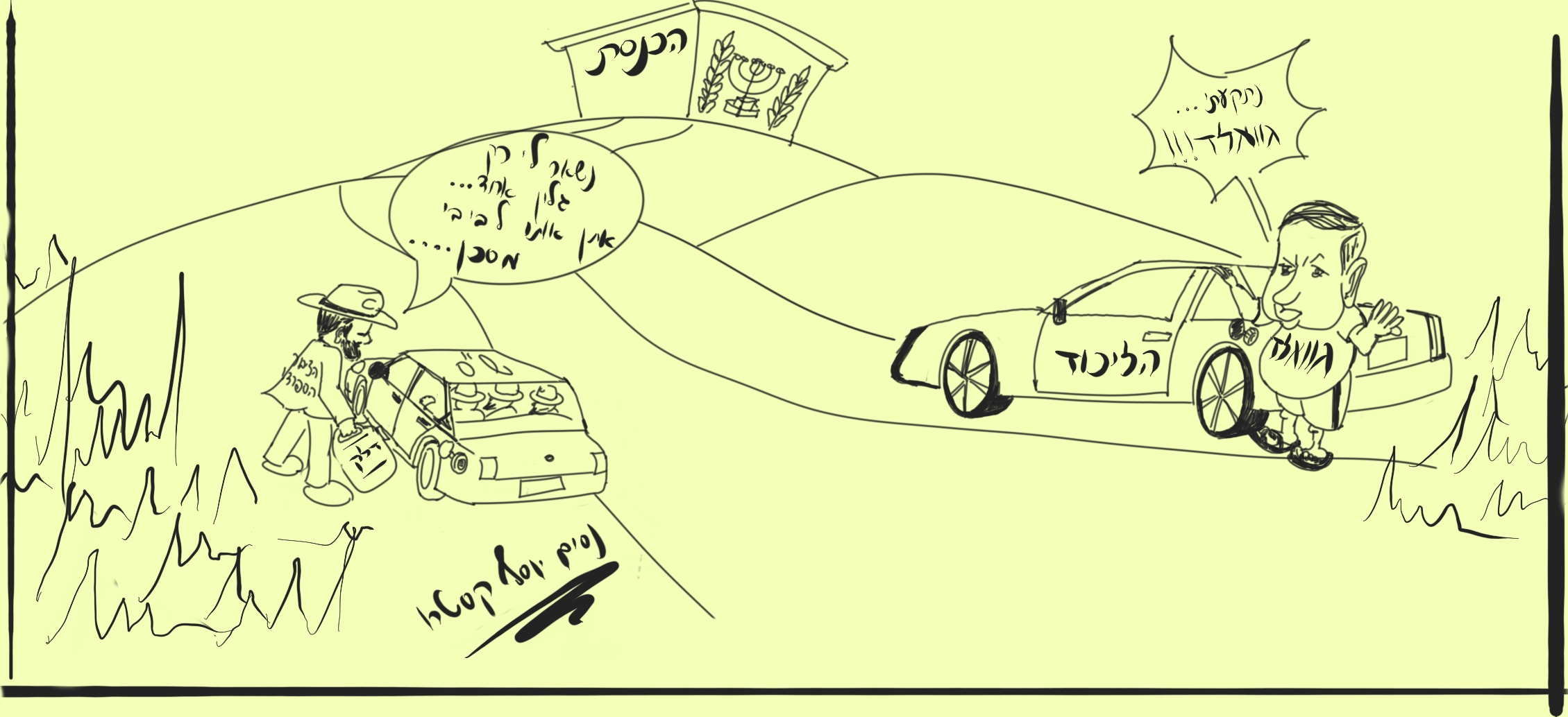 בחירות ליכוד שס8.jpg