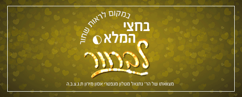 בחצי המלא לבחור.gif