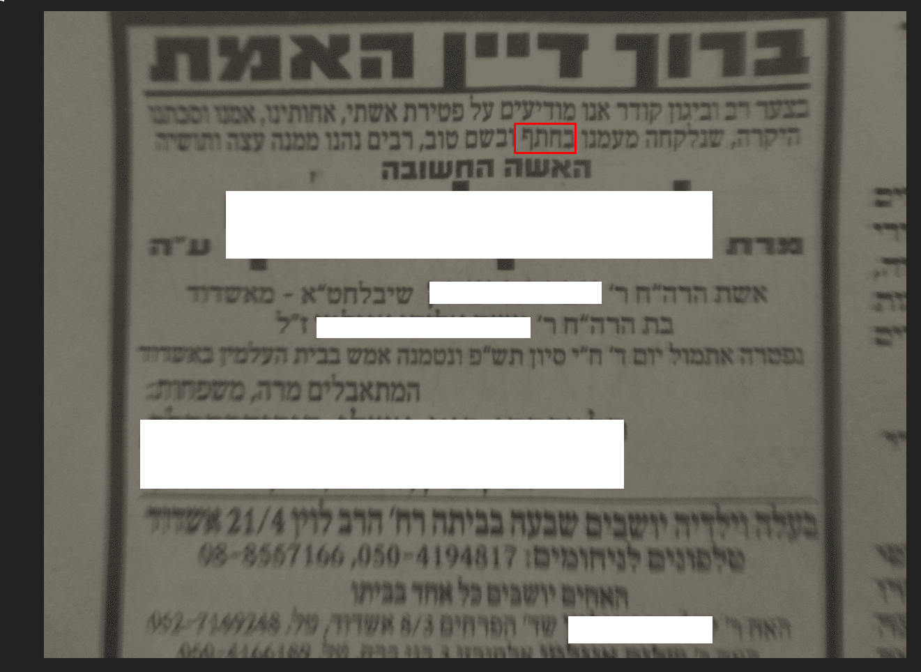 בחתף....png