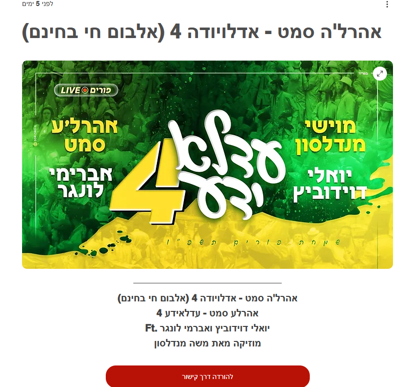 ביאור (17).png