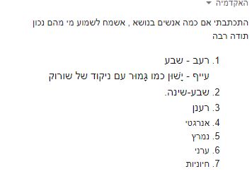 ביאור (2).png