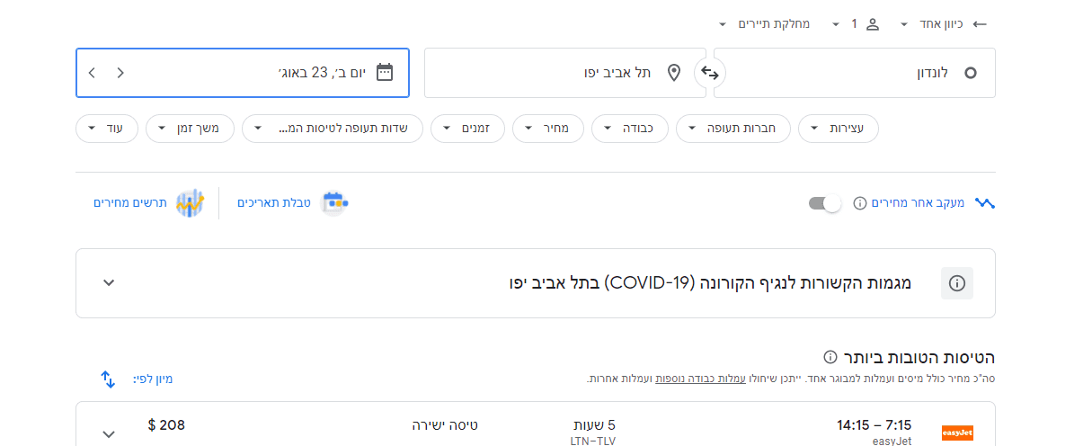 ביאור 2.png
