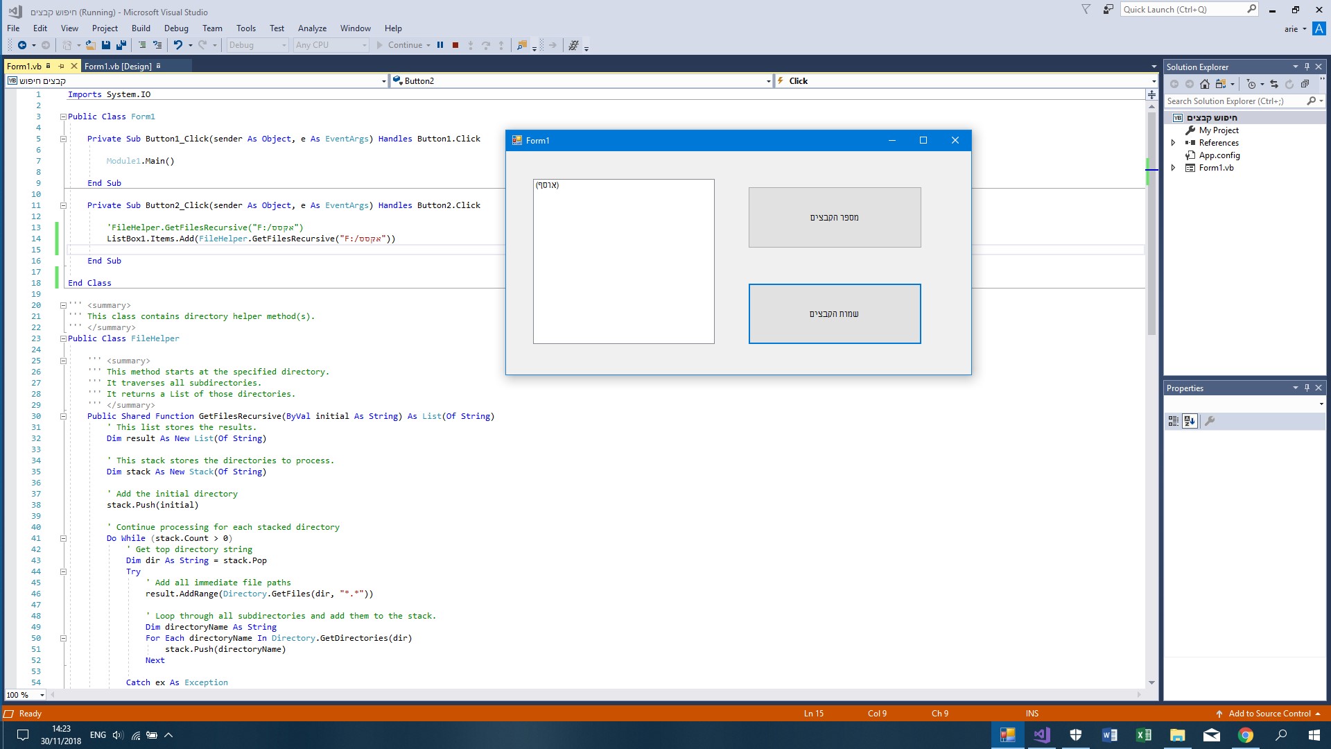 ביאור 2018-11-30 142354.jpg